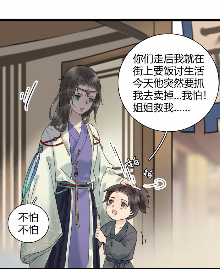 《太子得了失心疯》漫画最新章节024 一家三口免费下拉式在线观看章节第【14】张图片