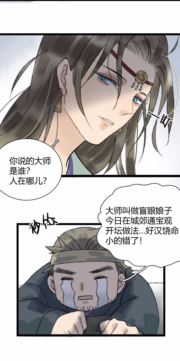 《太子得了失心疯》漫画最新章节024 一家三口免费下拉式在线观看章节第【15】张图片