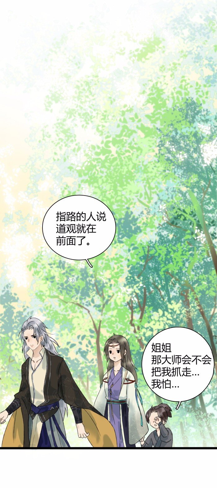 《太子得了失心疯》漫画最新章节024 一家三口免费下拉式在线观看章节第【18】张图片