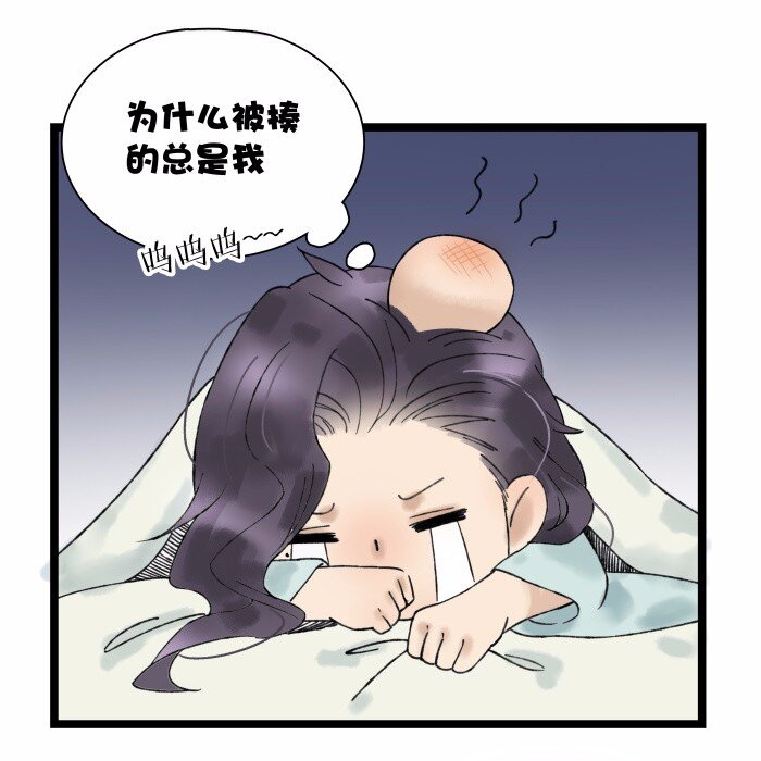 《太子得了失心疯》漫画最新章节024 一家三口免费下拉式在线观看章节第【5】张图片