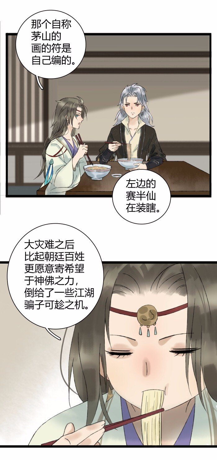 《太子得了失心疯》漫画最新章节024 一家三口免费下拉式在线观看章节第【7】张图片