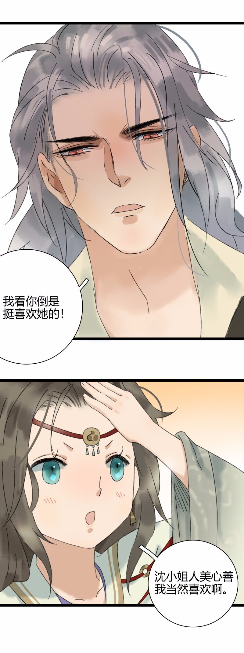 《太子得了失心疯》漫画最新章节025 百年好合免费下拉式在线观看章节第【11】张图片