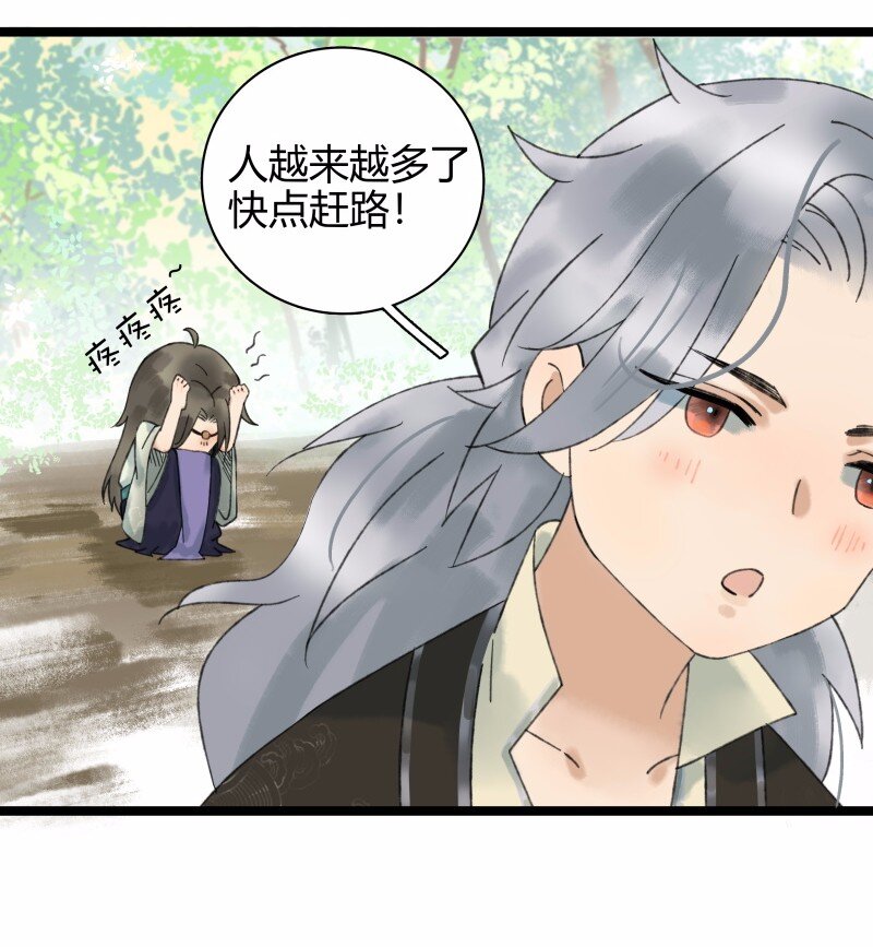 《太子得了失心疯》漫画最新章节025 百年好合免费下拉式在线观看章节第【13】张图片