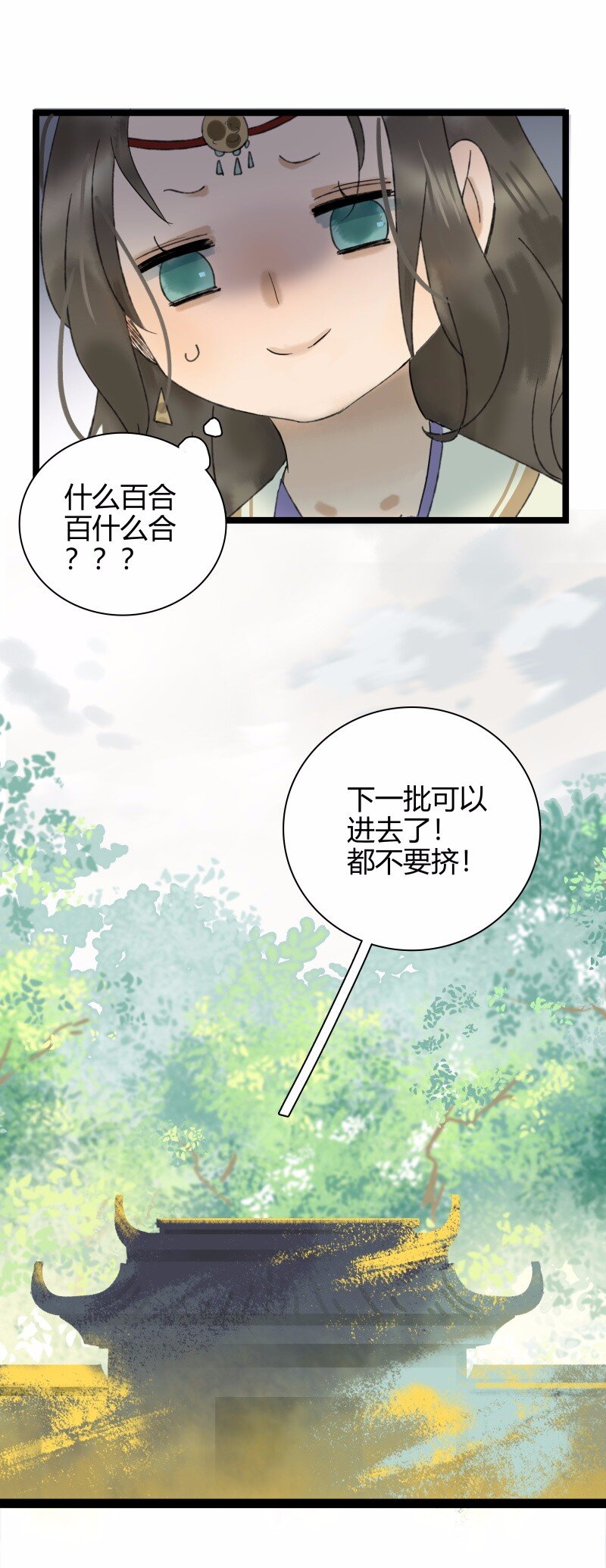 《太子得了失心疯》漫画最新章节025 百年好合免费下拉式在线观看章节第【21】张图片