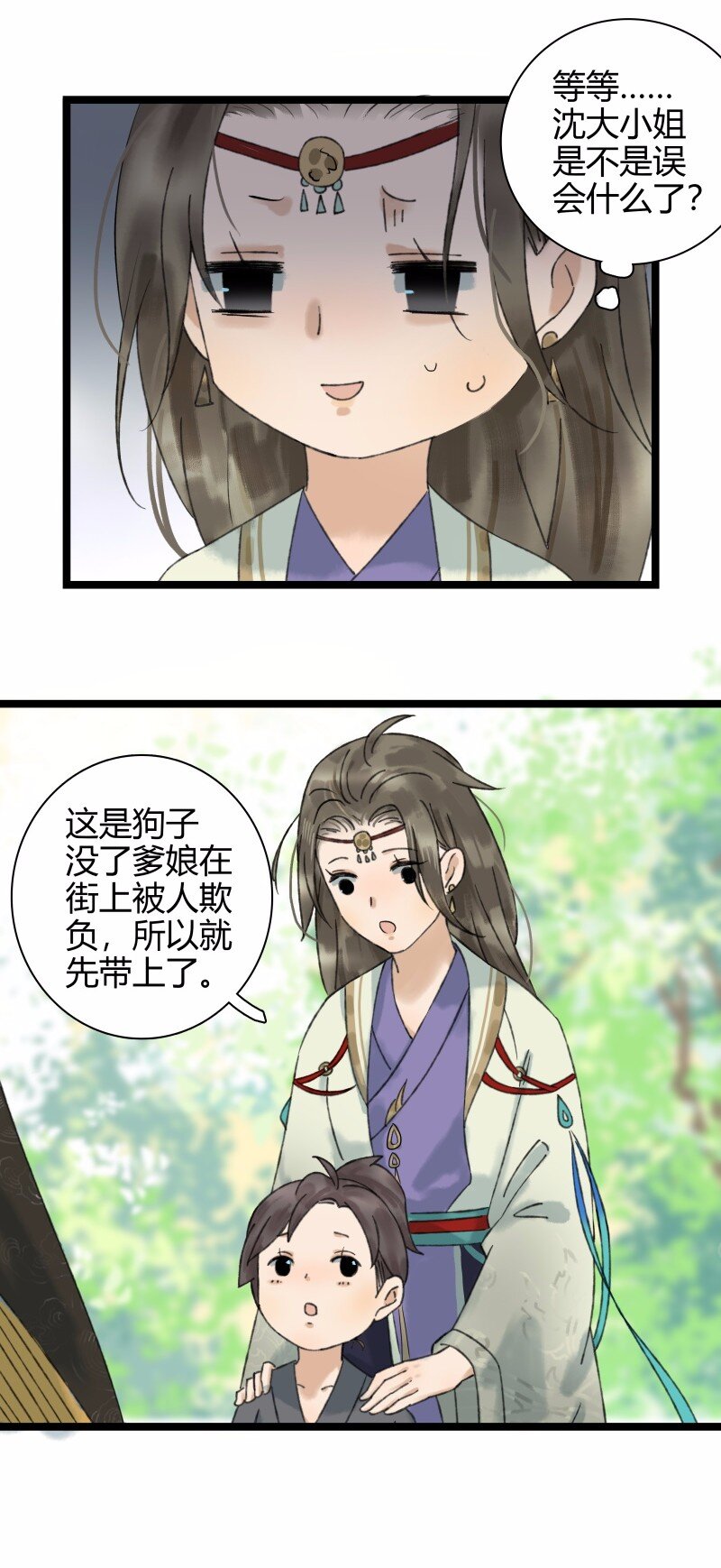 《太子得了失心疯》漫画最新章节025 百年好合免费下拉式在线观看章节第【4】张图片