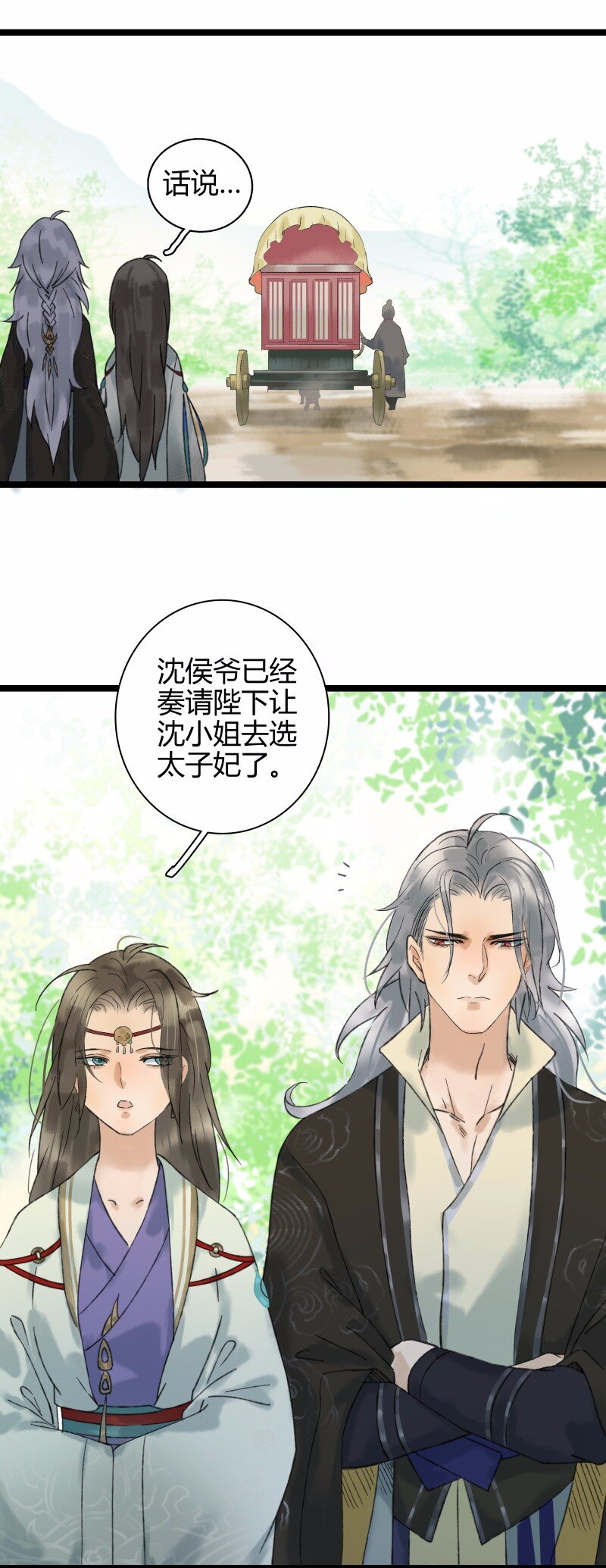 《太子得了失心疯》漫画最新章节025 百年好合免费下拉式在线观看章节第【7】张图片