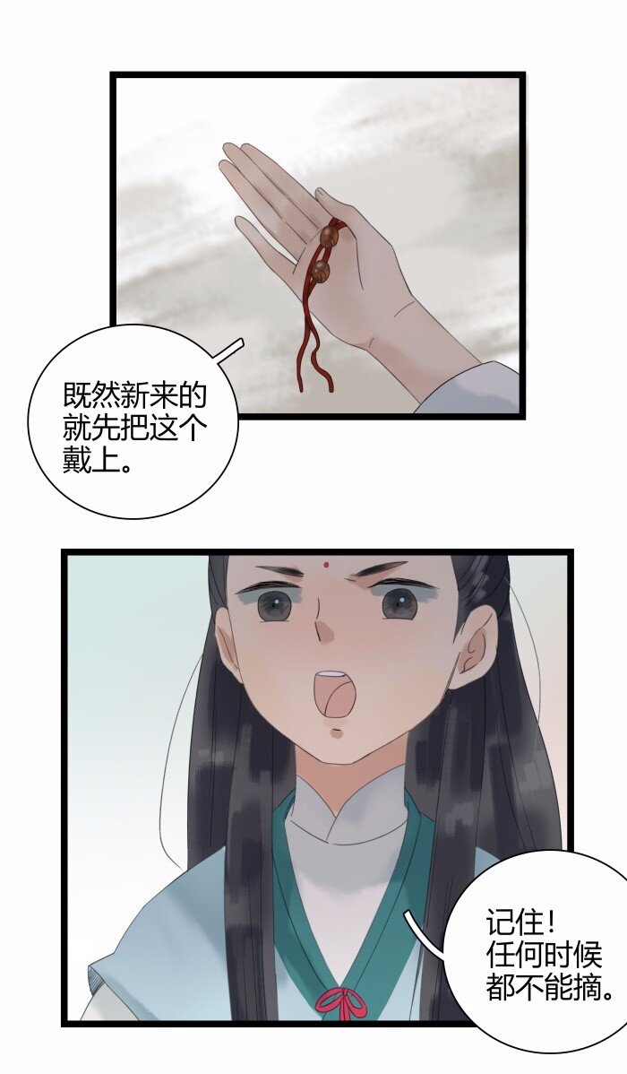 《太子得了失心疯》漫画最新章节026 一团迷雾免费下拉式在线观看章节第【13】张图片