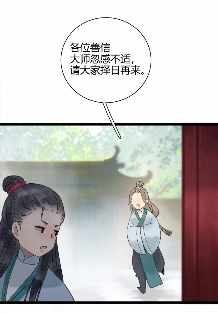 《太子得了失心疯》漫画最新章节026 一团迷雾免费下拉式在线观看章节第【22】张图片