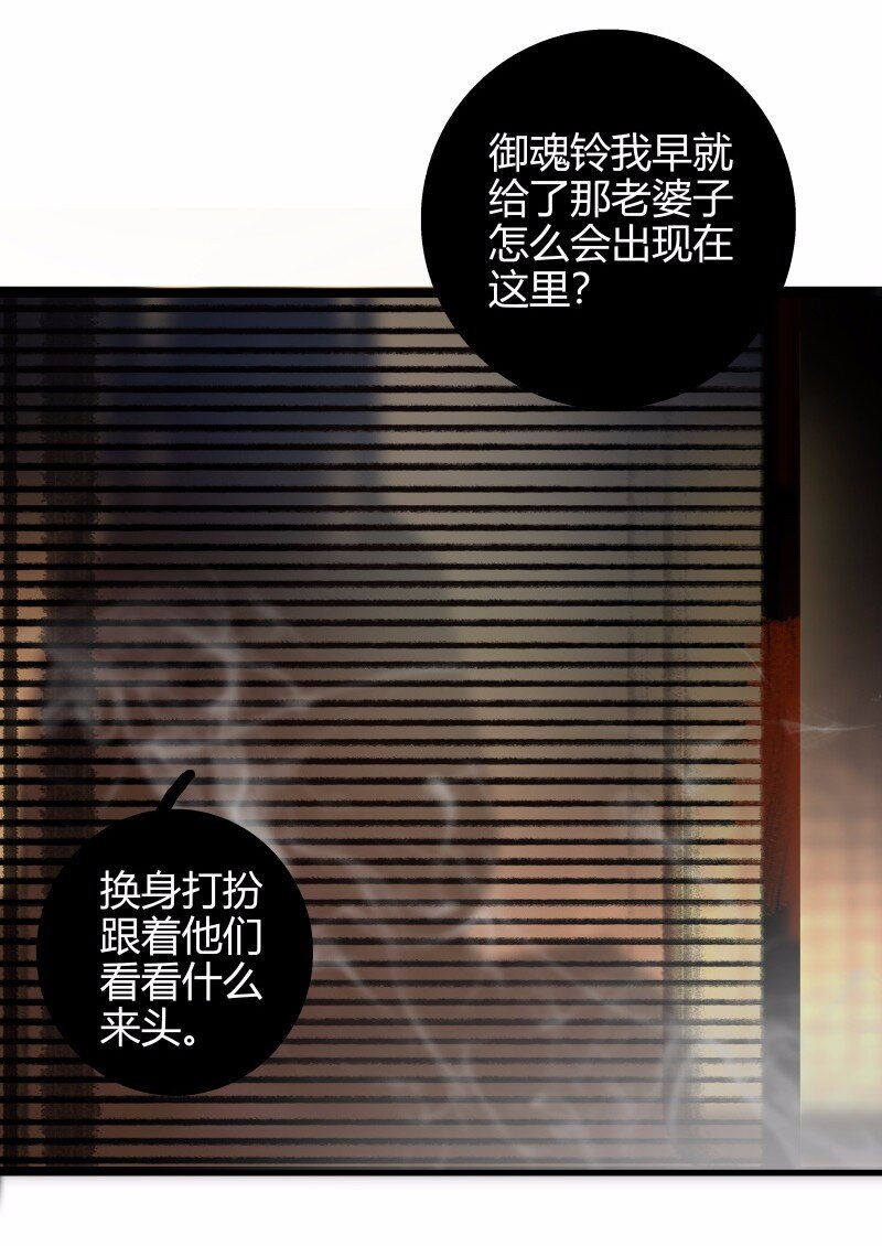 《太子得了失心疯》漫画最新章节026 一团迷雾免费下拉式在线观看章节第【25】张图片