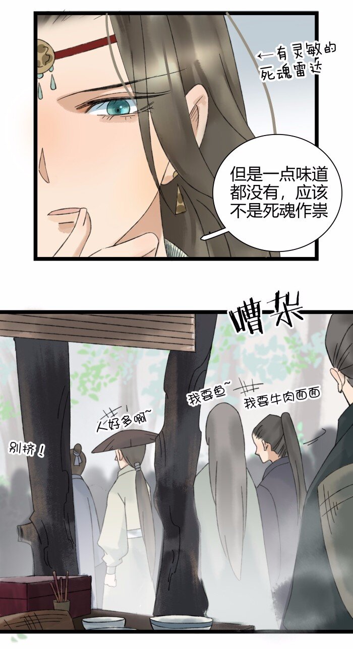 《太子得了失心疯》漫画最新章节026 一团迷雾免费下拉式在线观看章节第【8】张图片