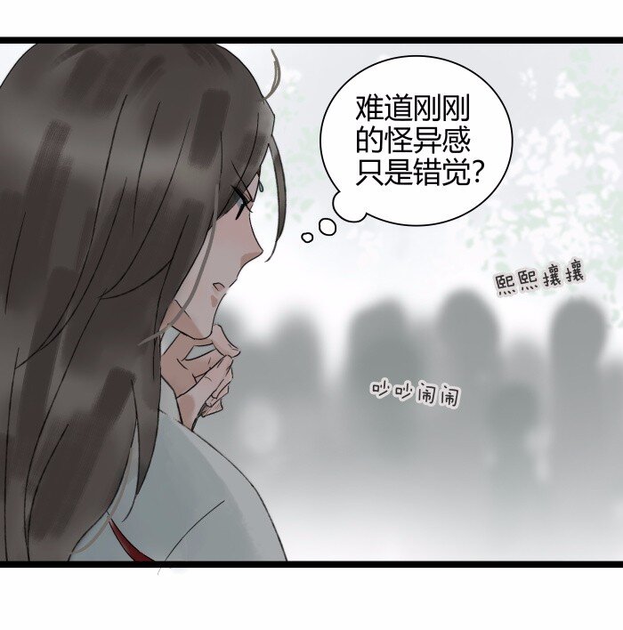 《太子得了失心疯》漫画最新章节026 一团迷雾免费下拉式在线观看章节第【9】张图片