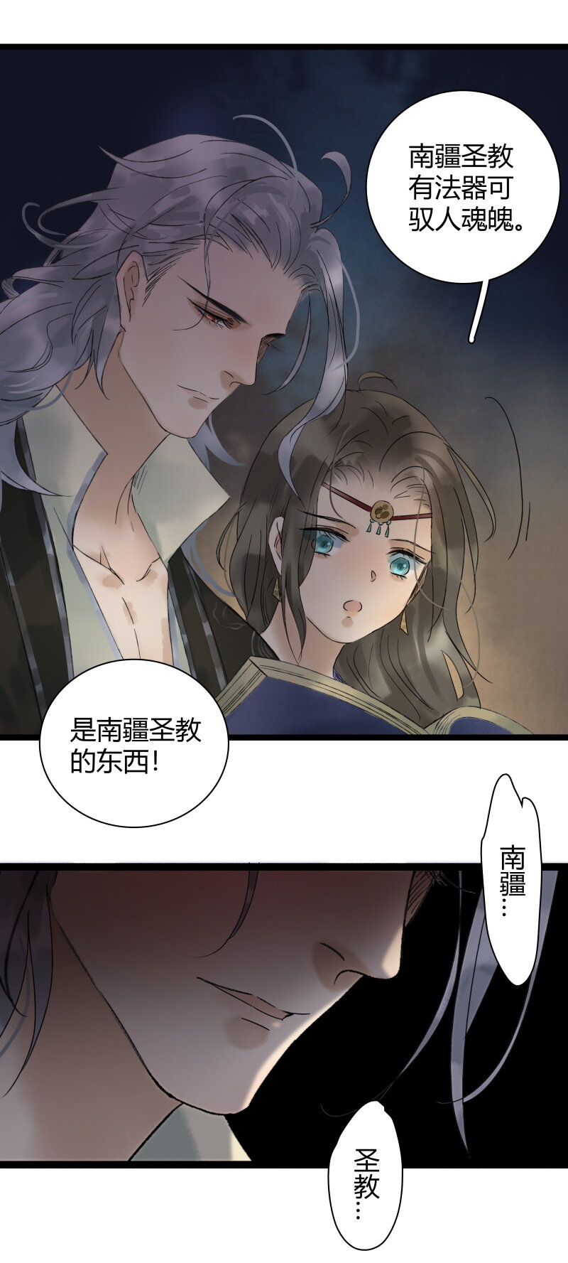 《太子得了失心疯》漫画最新章节027 英雄救美免费下拉式在线观看章节第【15】张图片