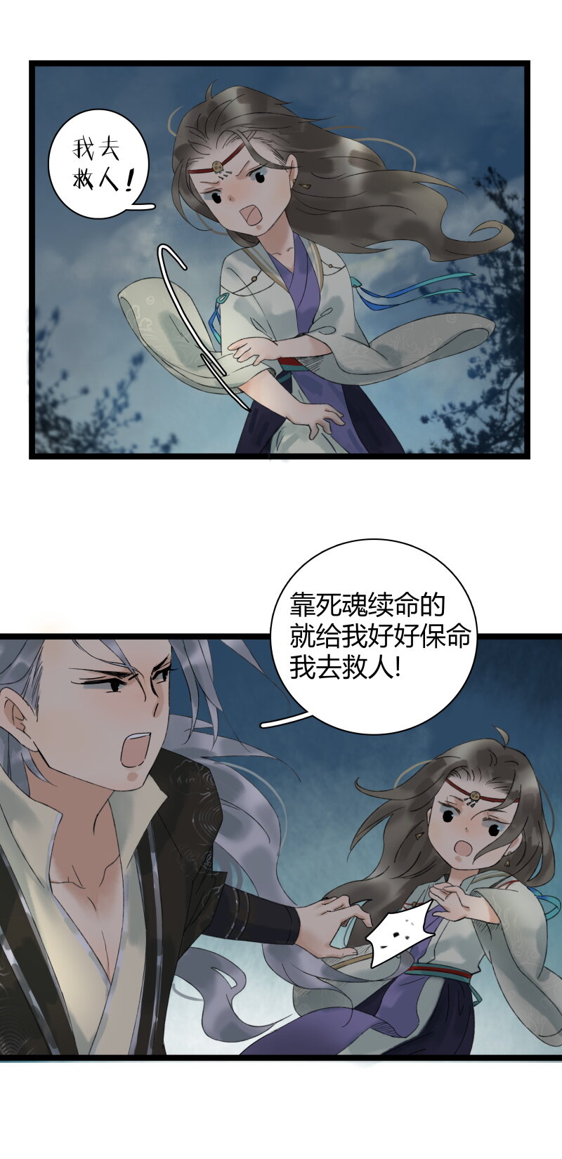 《太子得了失心疯》漫画最新章节027 英雄救美免费下拉式在线观看章节第【21】张图片