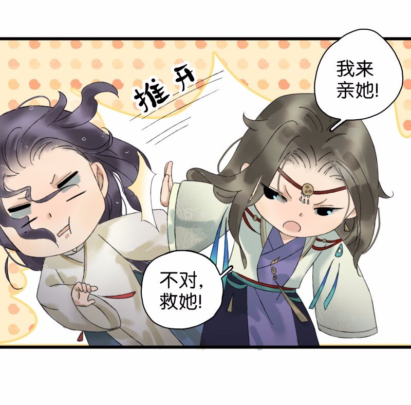 《太子得了失心疯》漫画最新章节028 谁来人工呼吸免费下拉式在线观看章节第【11】张图片