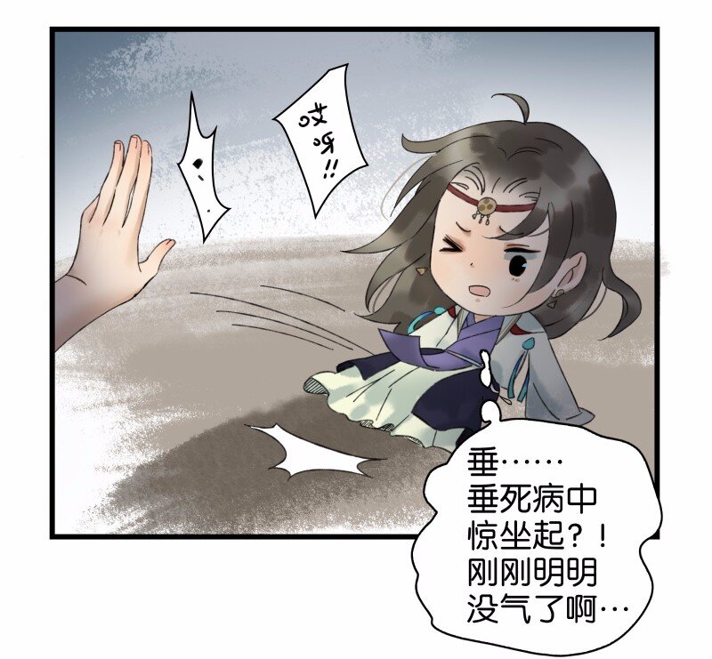 《太子得了失心疯》漫画最新章节028 谁来人工呼吸免费下拉式在线观看章节第【13】张图片