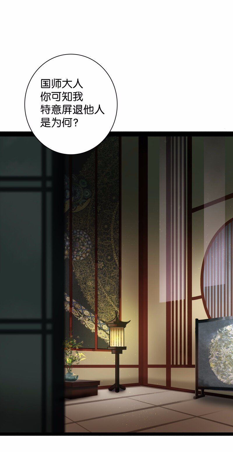 《太子得了失心疯》漫画最新章节028 谁来人工呼吸免费下拉式在线观看章节第【17】张图片