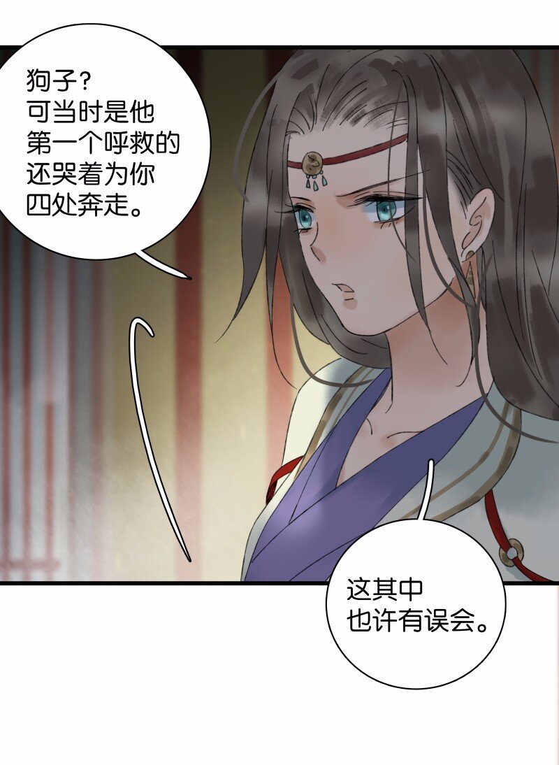 《太子得了失心疯》漫画最新章节028 谁来人工呼吸免费下拉式在线观看章节第【20】张图片