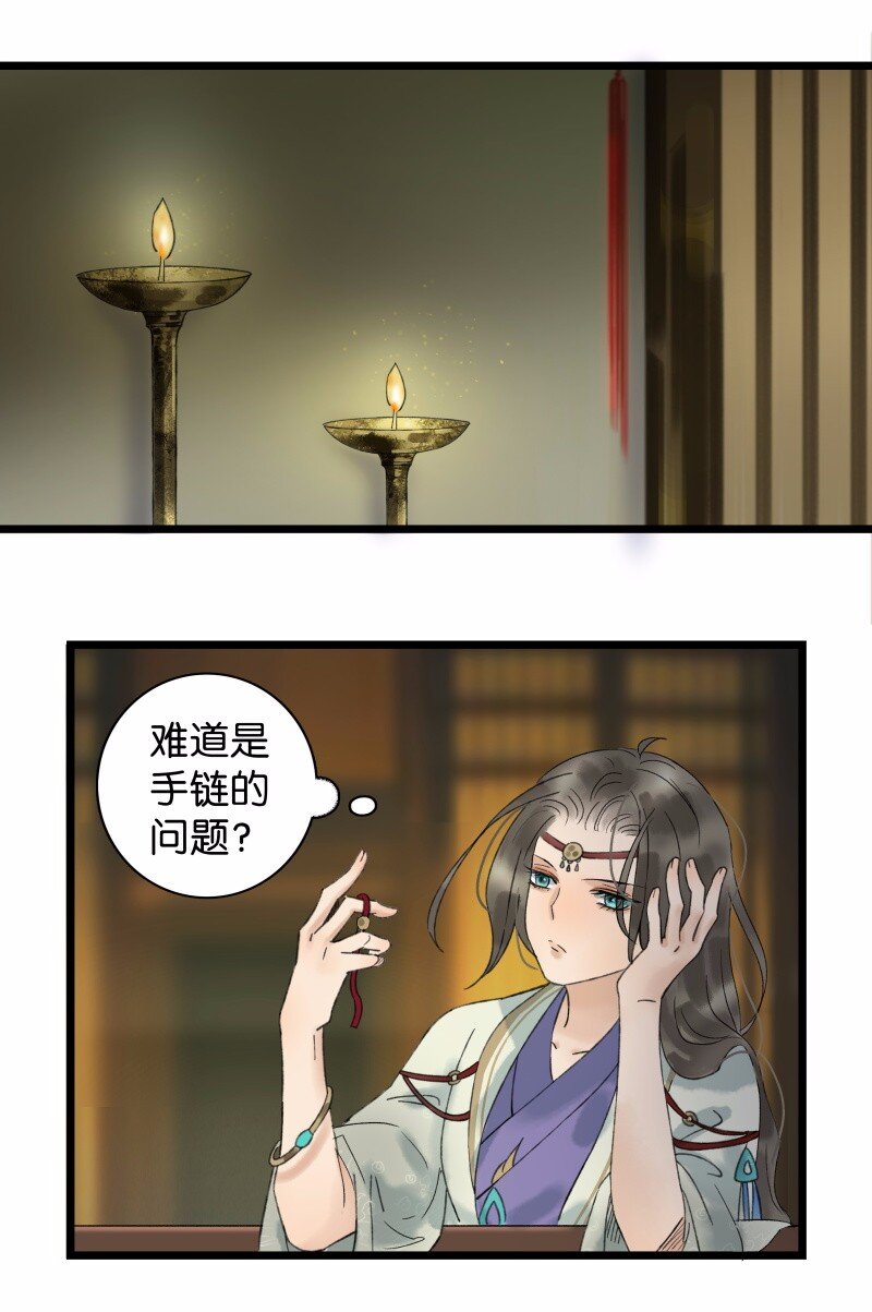 《太子得了失心疯》漫画最新章节030 修罗场免费下拉式在线观看章节第【6】张图片