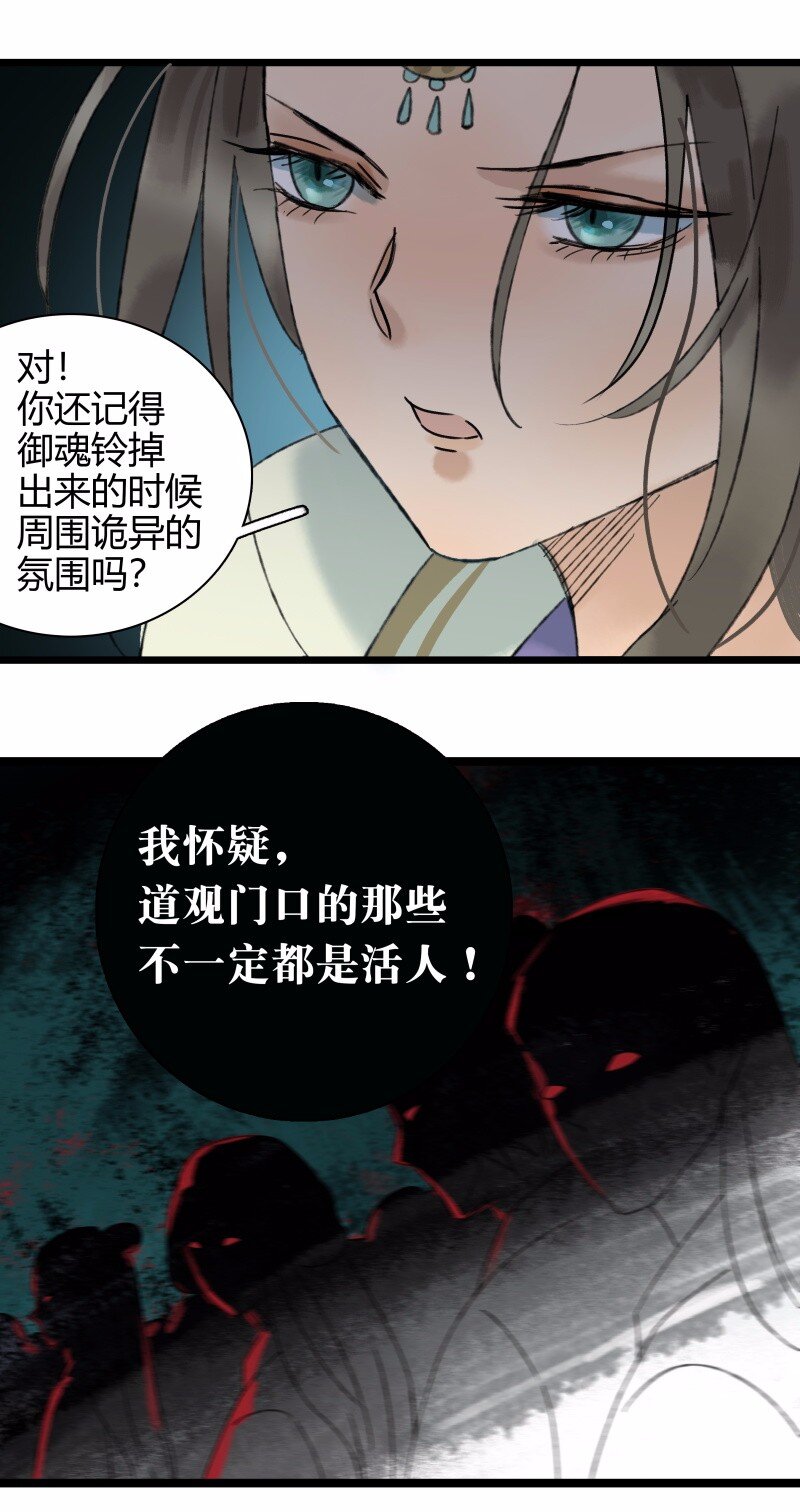 《太子得了失心疯》漫画最新章节030 修罗场免费下拉式在线观看章节第【9】张图片