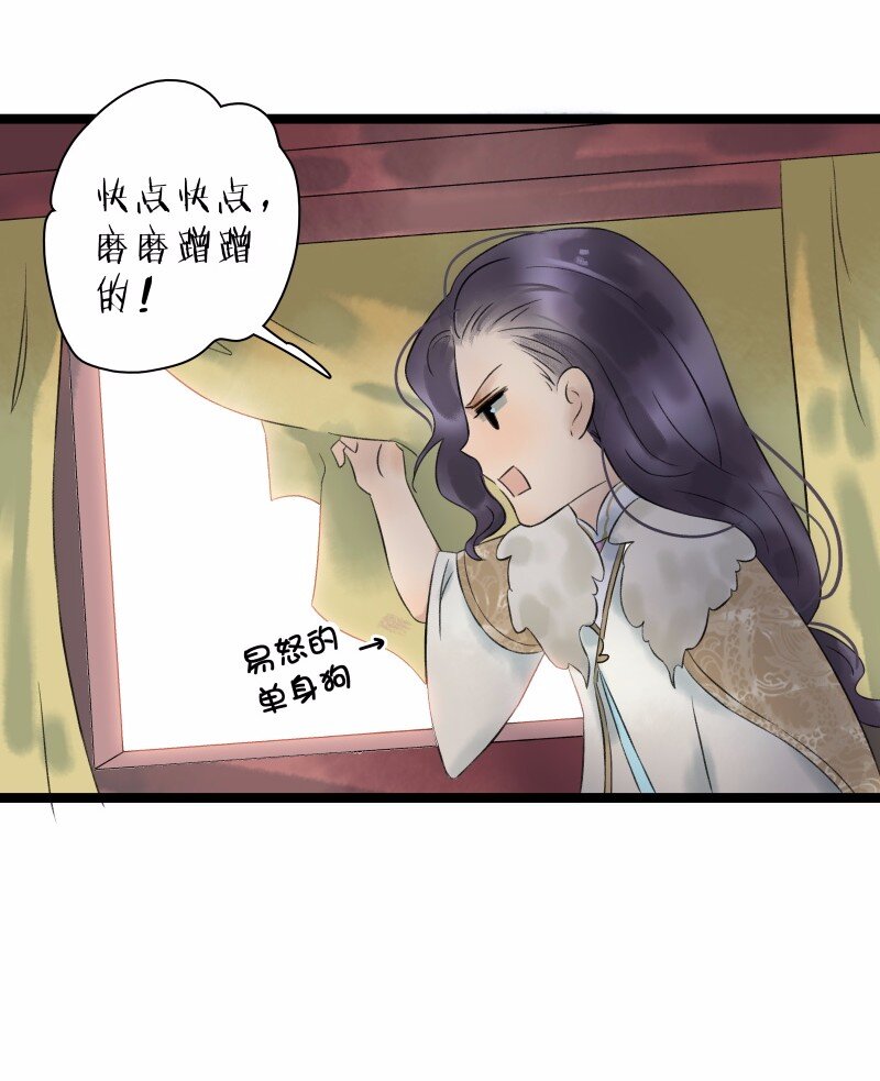 《太子得了失心疯》漫画最新章节031 性情大变免费下拉式在线观看章节第【16】张图片