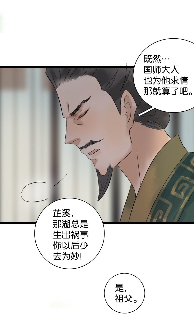 《太子得了失心疯》漫画最新章节031 性情大变免费下拉式在线观看章节第【24】张图片