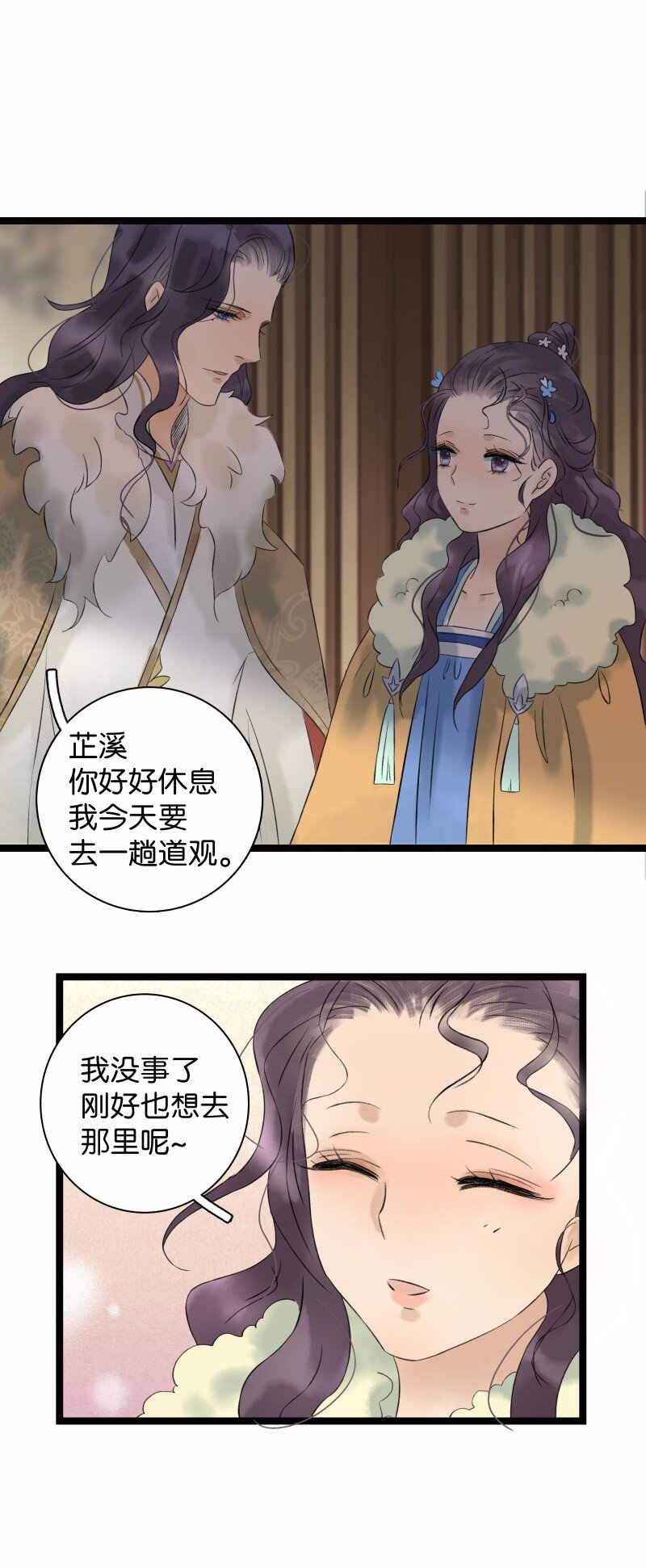 《太子得了失心疯》漫画最新章节031 性情大变免费下拉式在线观看章节第【26】张图片