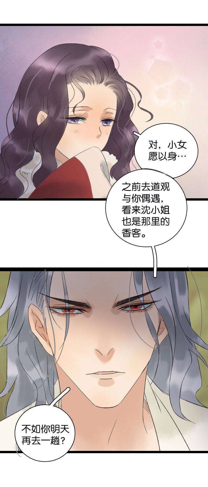 《太子得了失心疯》漫画最新章节031 性情大变免费下拉式在线观看章节第【6】张图片