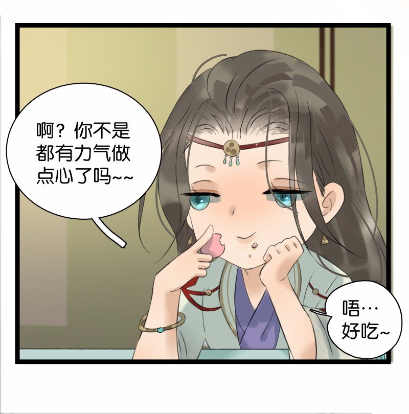 《太子得了失心疯》漫画最新章节031 性情大变免费下拉式在线观看章节第【9】张图片