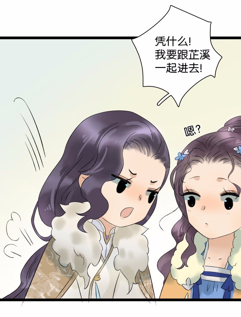 《太子得了失心疯》漫画最新章节032 女仆装~免费下拉式在线观看章节第【11】张图片