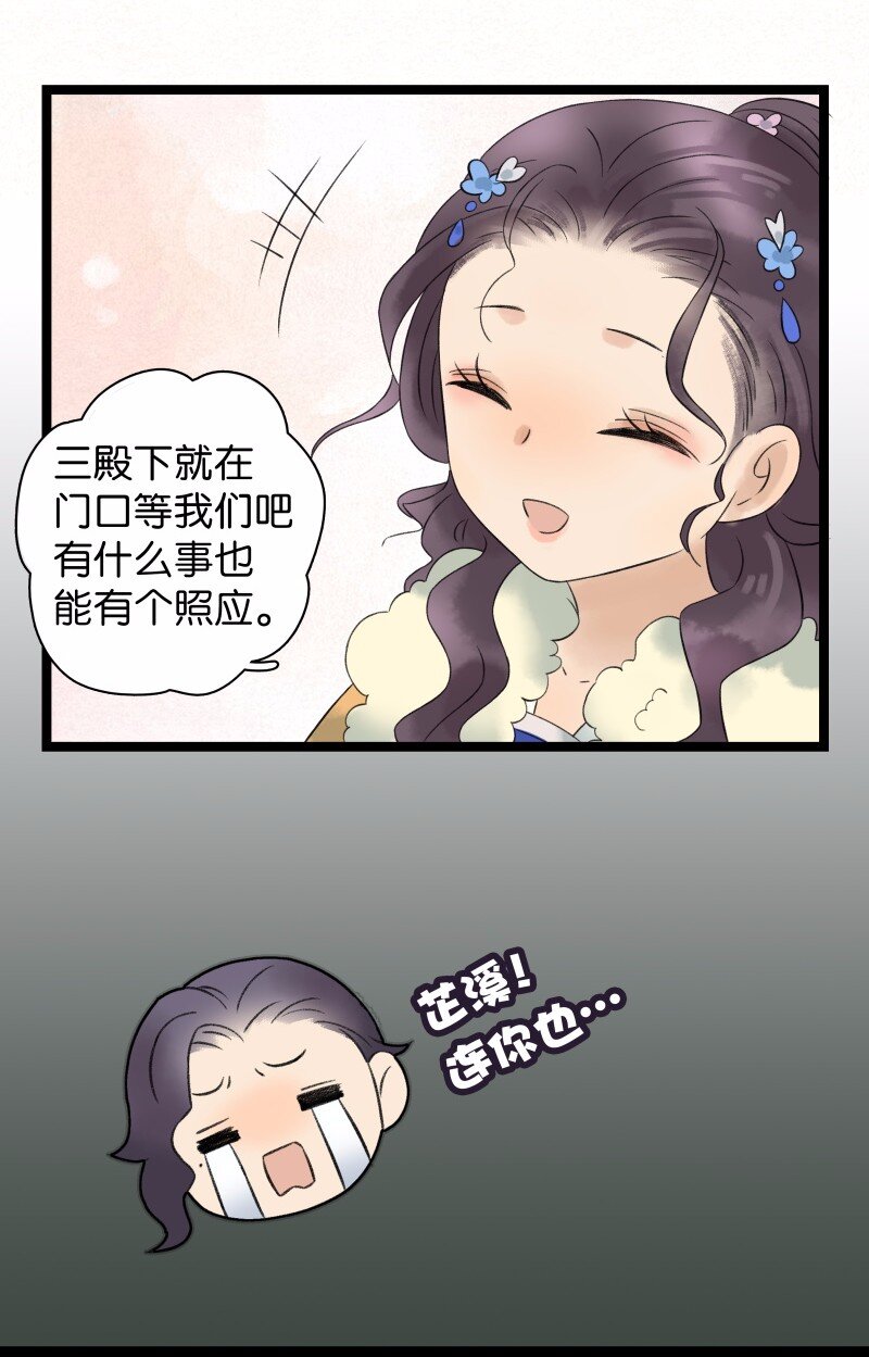 《太子得了失心疯》漫画最新章节032 女仆装~免费下拉式在线观看章节第【13】张图片