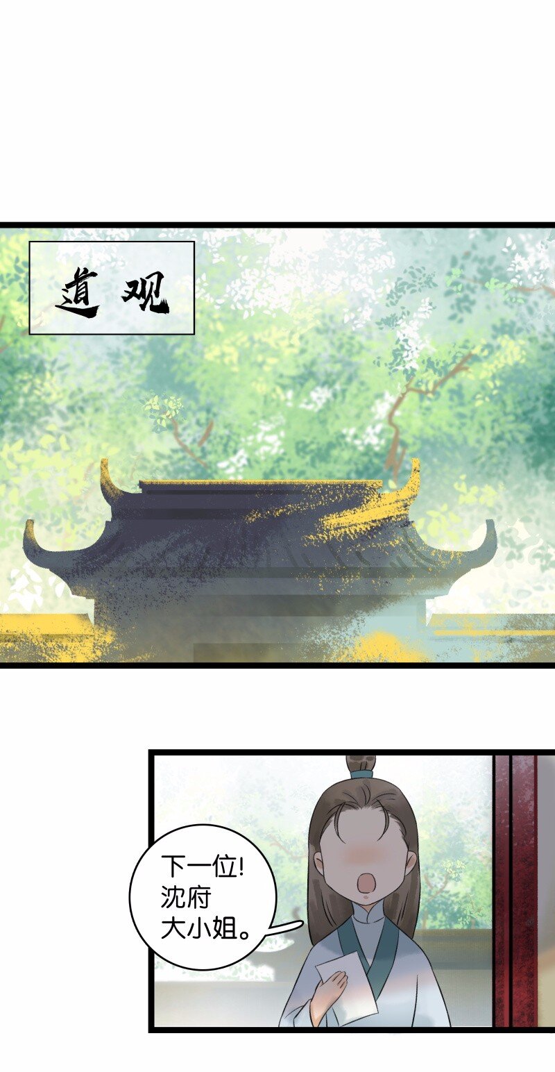 《太子得了失心疯》漫画最新章节032 女仆装~免费下拉式在线观看章节第【14】张图片