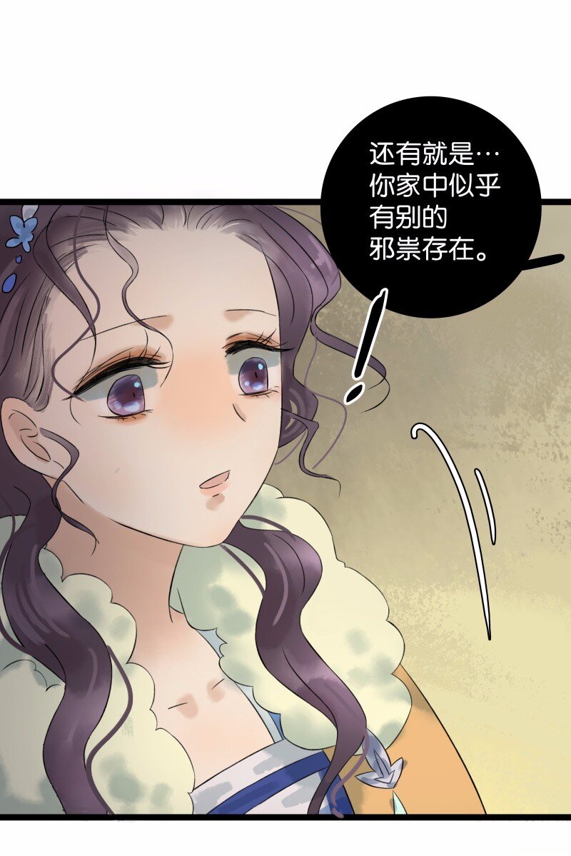 《太子得了失心疯》漫画最新章节032 女仆装~免费下拉式在线观看章节第【18】张图片