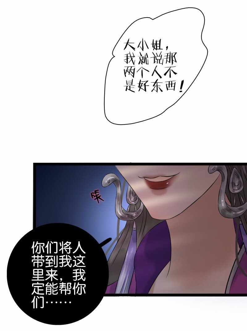 《太子得了失心疯》漫画最新章节032 女仆装~免费下拉式在线观看章节第【20】张图片