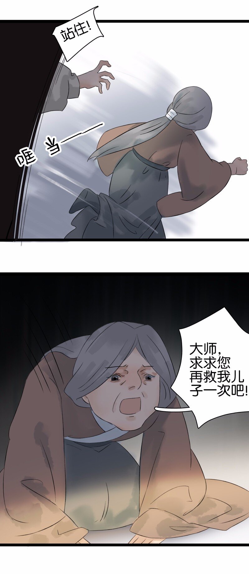 《太子得了失心疯》漫画最新章节032 女仆装~免费下拉式在线观看章节第【21】张图片