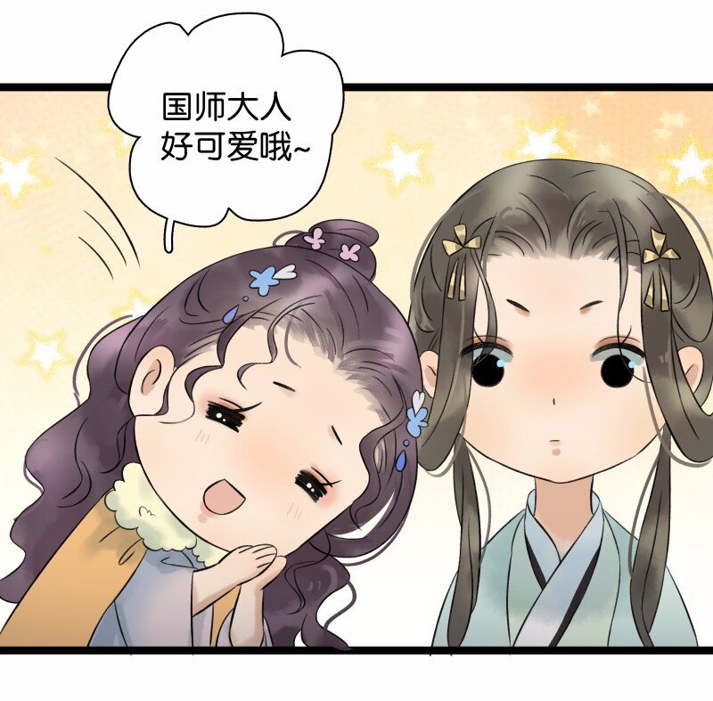 《太子得了失心疯》漫画最新章节032 女仆装~免费下拉式在线观看章节第【3】张图片