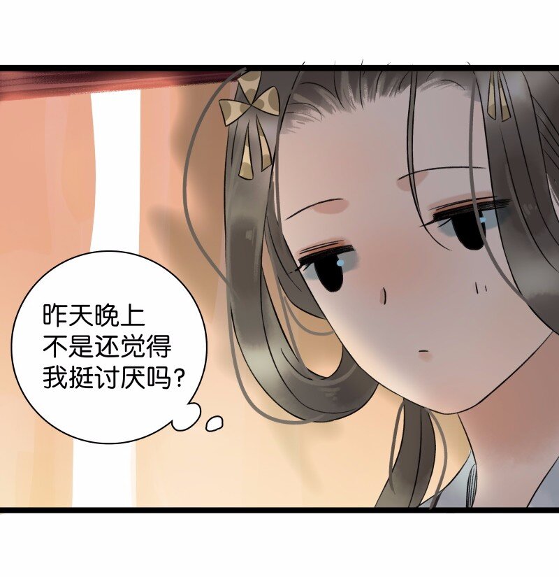 《太子得了失心疯》漫画最新章节032 女仆装~免费下拉式在线观看章节第【4】张图片