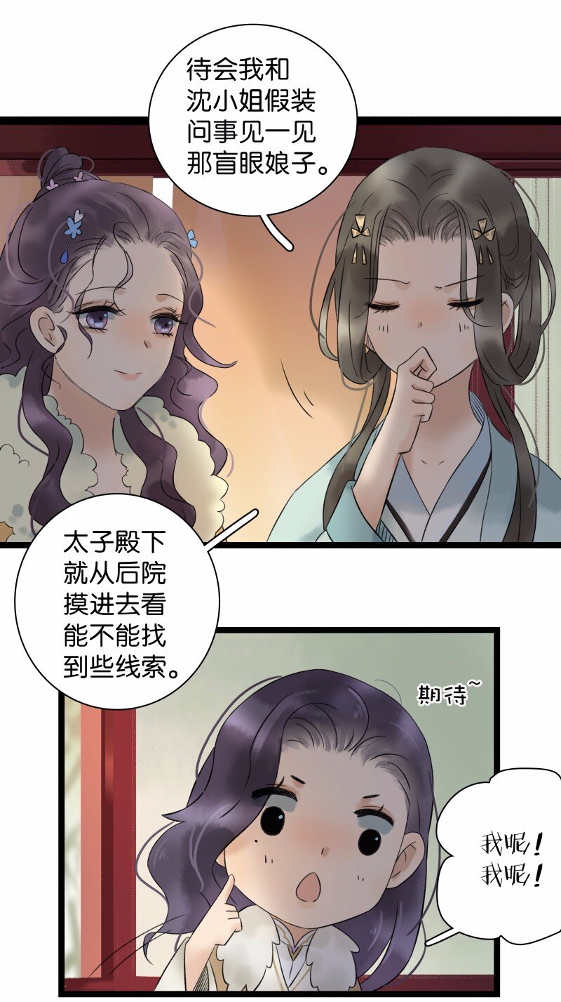 《太子得了失心疯》漫画最新章节032 女仆装~免费下拉式在线观看章节第【9】张图片