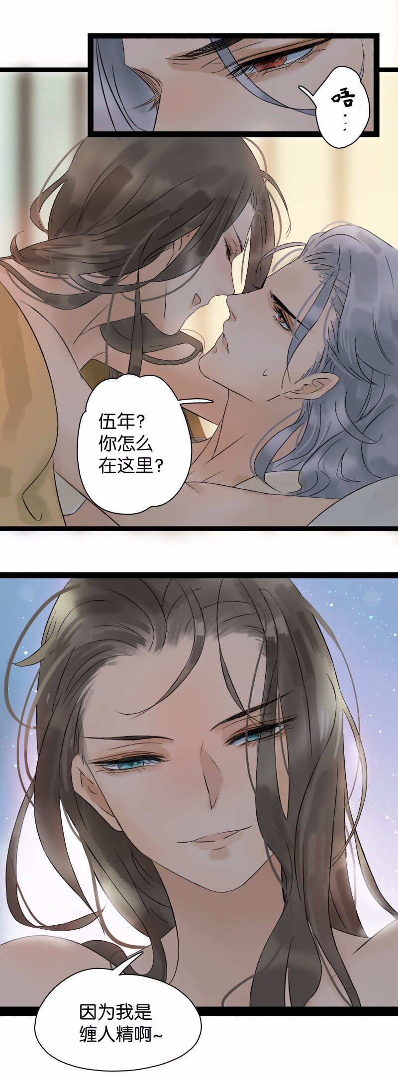 《太子得了失心疯》漫画最新章节033 喵国师免费下拉式在线观看章节第【20】张图片