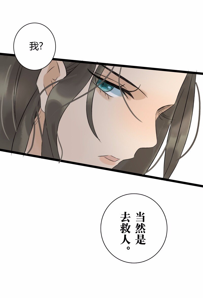 《太子得了失心疯》漫画最新章节034 盲眼娘子免费下拉式在线观看章节第【12】张图片