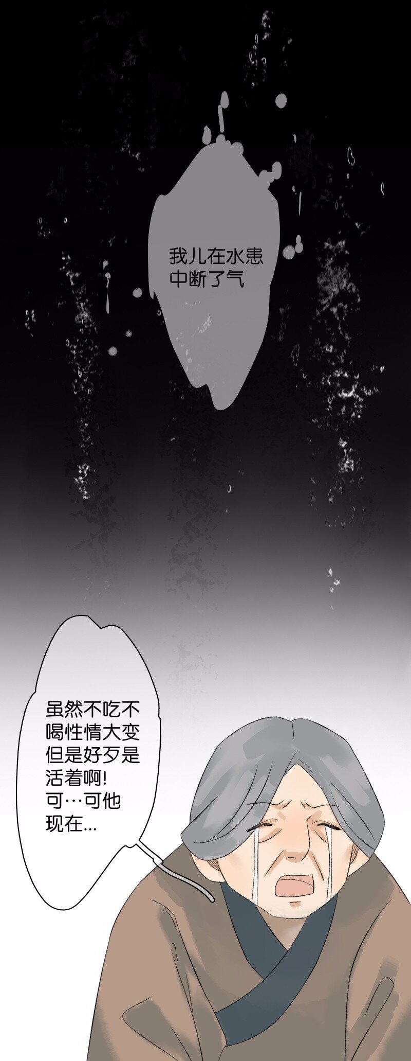 《太子得了失心疯》漫画最新章节034 盲眼娘子免费下拉式在线观看章节第【2】张图片