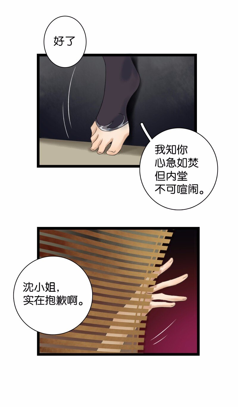 《太子得了失心疯》漫画最新章节034 盲眼娘子免费下拉式在线观看章节第【4】张图片