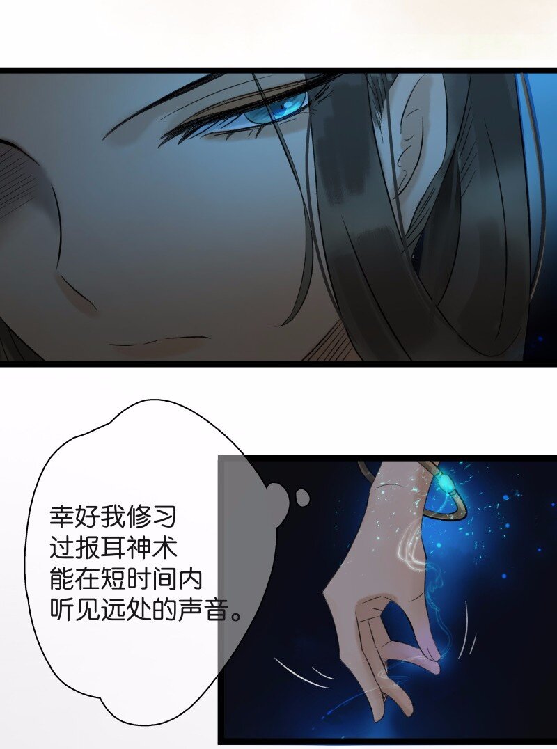 《太子得了失心疯》漫画最新章节034 盲眼娘子免费下拉式在线观看章节第【8】张图片