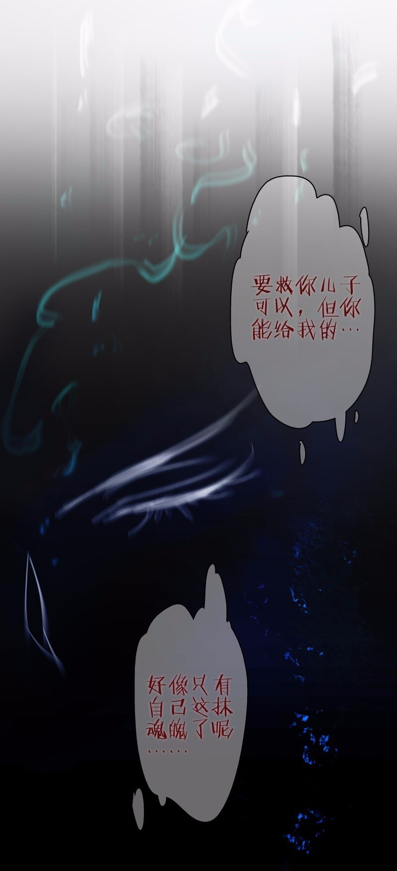 《太子得了失心疯》漫画最新章节034 盲眼娘子免费下拉式在线观看章节第【9】张图片