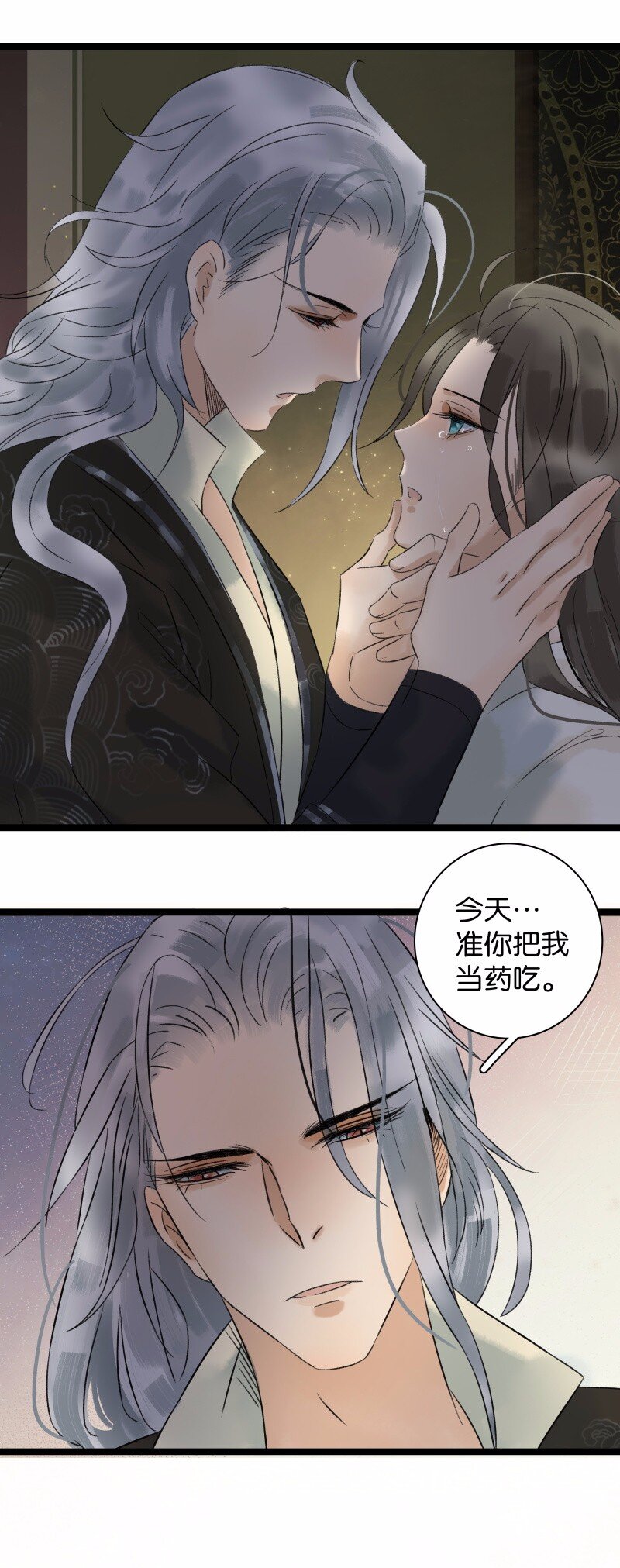 《太子得了失心疯》漫画最新章节035 动她者死免费下拉式在线观看章节第【26】张图片