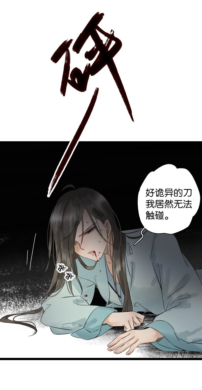 《太子得了失心疯》漫画最新章节035 动她者死免费下拉式在线观看章节第【5】张图片