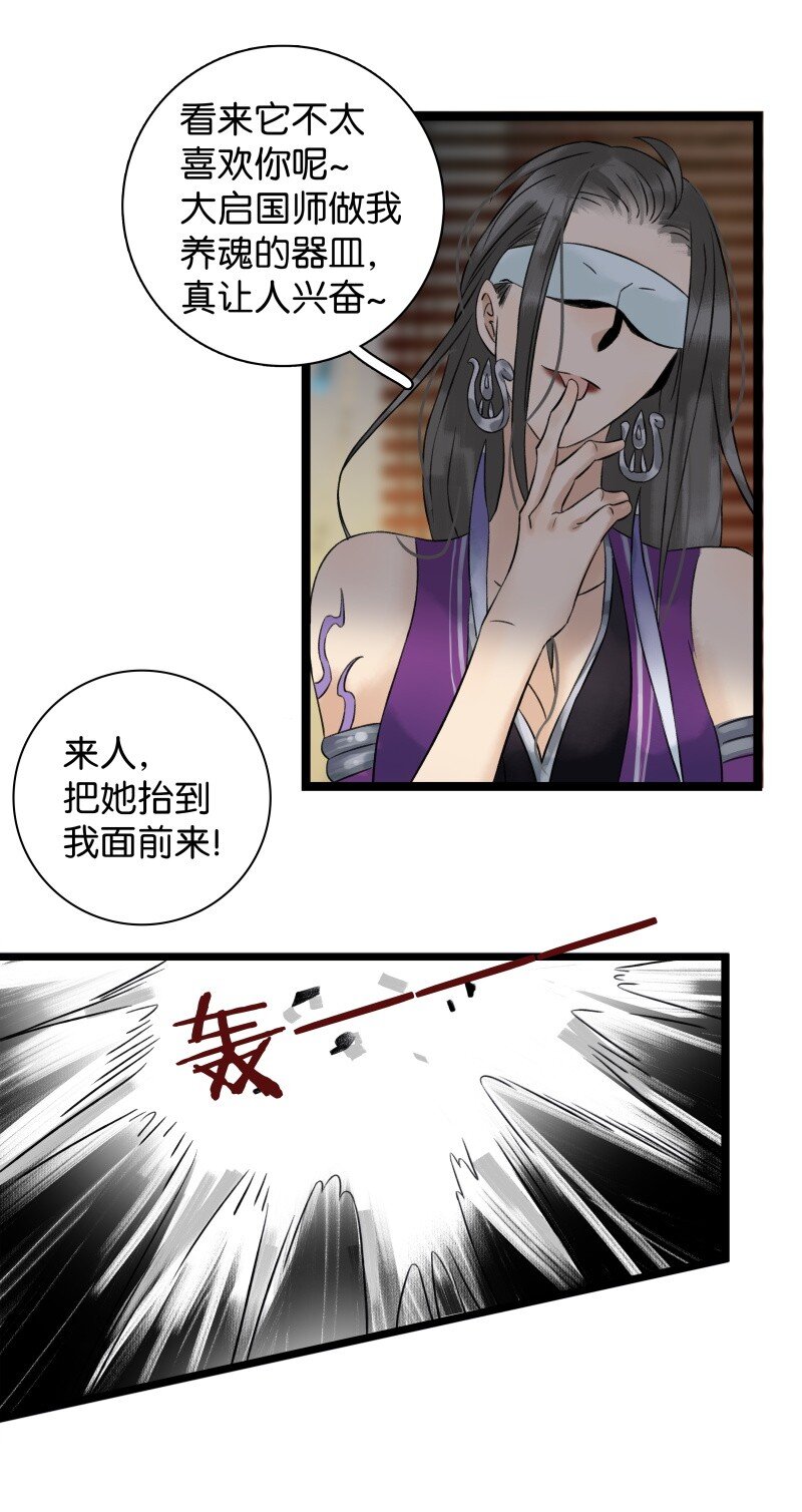 《太子得了失心疯》漫画最新章节035 动她者死免费下拉式在线观看章节第【6】张图片