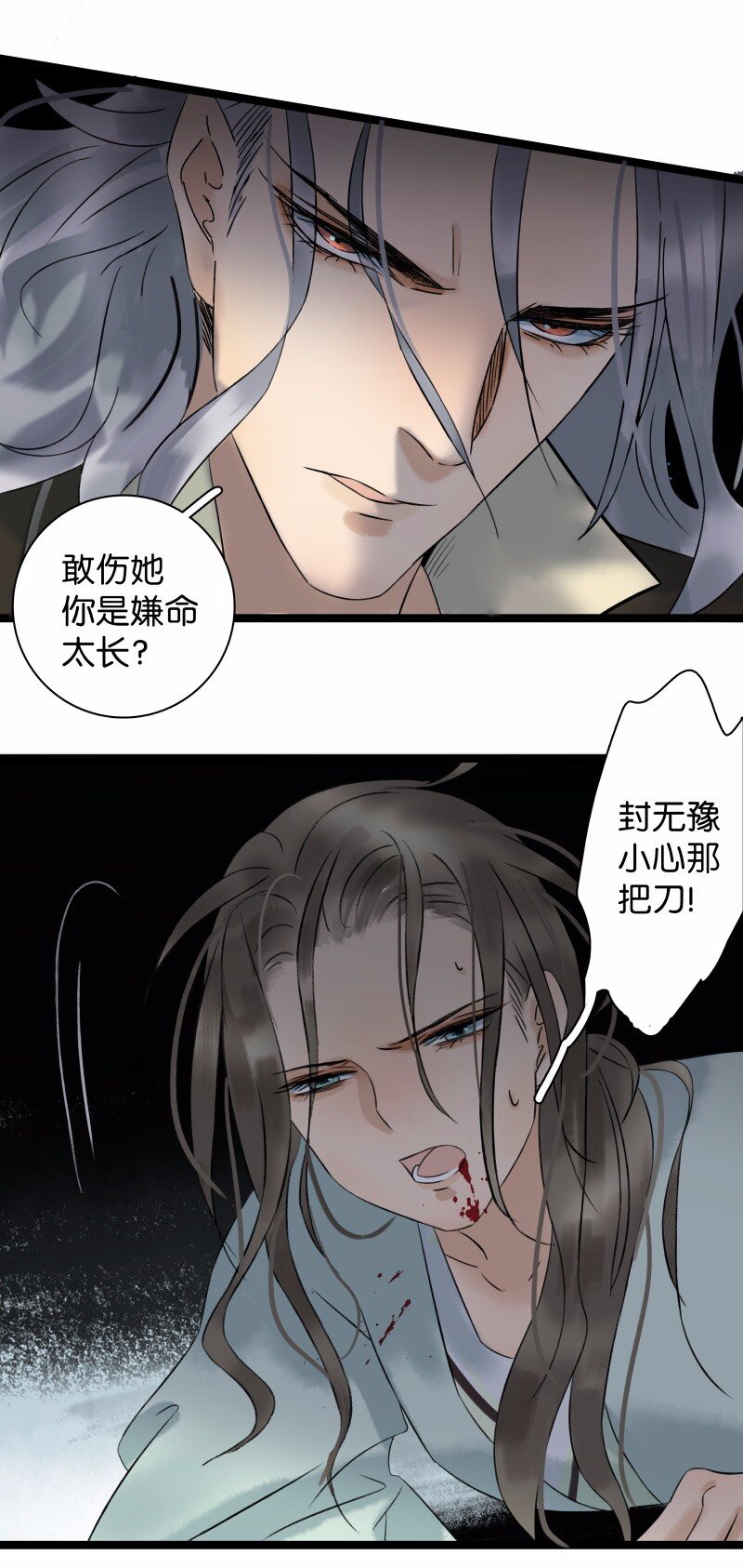 《太子得了失心疯》漫画最新章节035 动她者死免费下拉式在线观看章节第【8】张图片