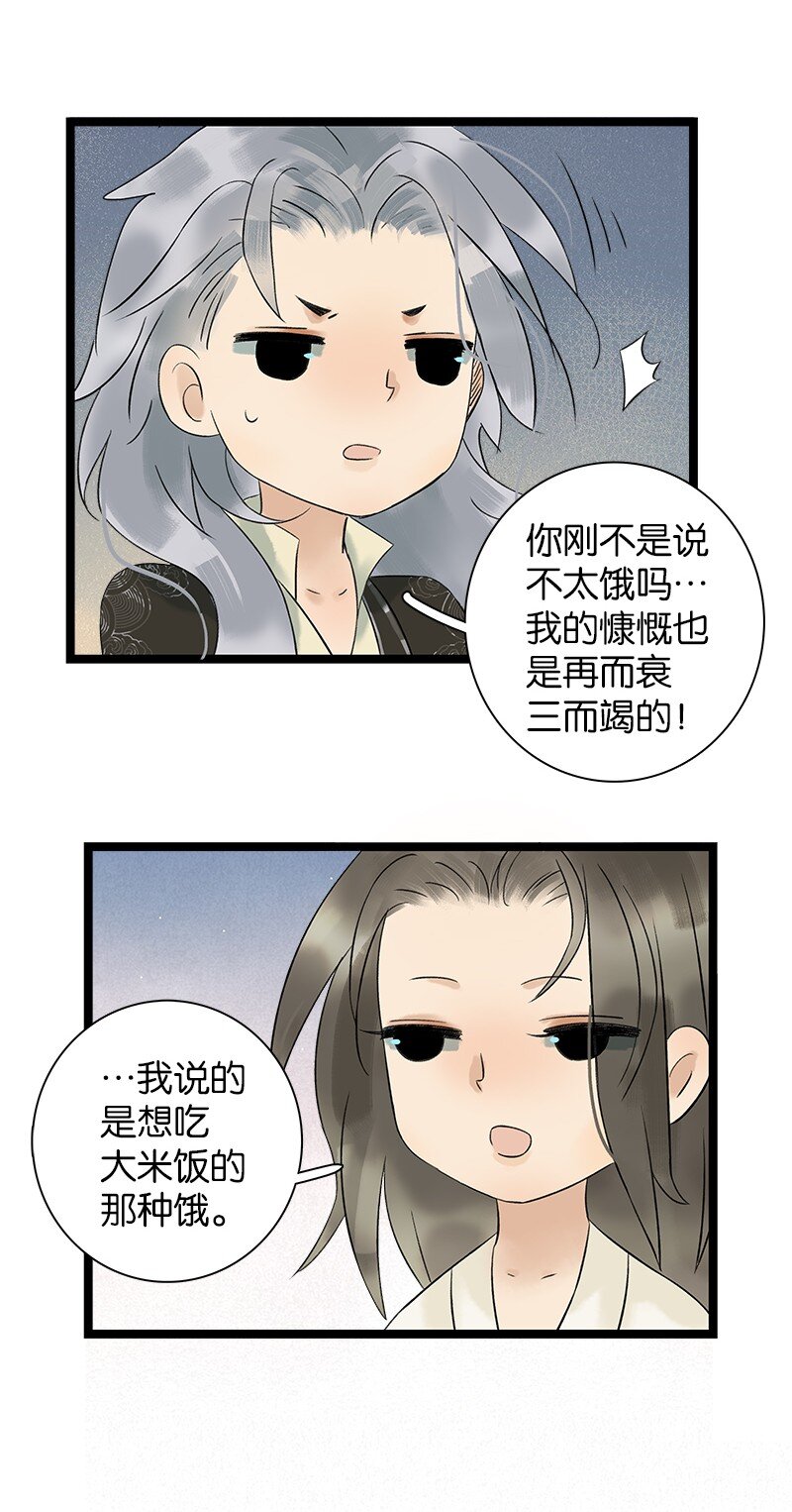 《太子得了失心疯》漫画最新章节036 就亲一口免费下拉式在线观看章节第【11】张图片