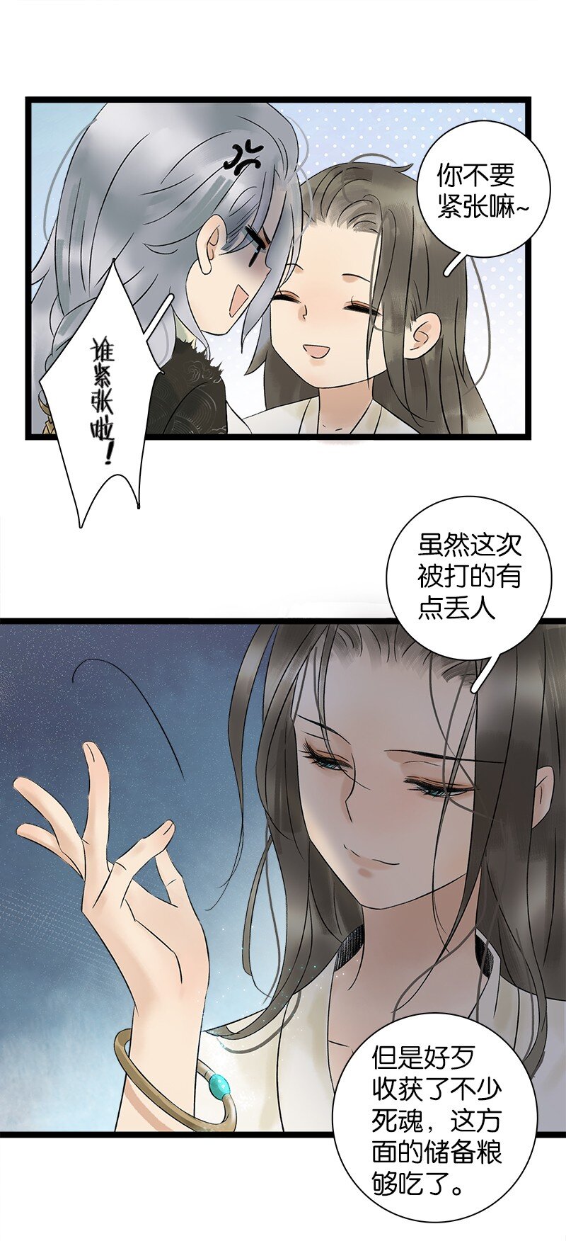 《太子得了失心疯》漫画最新章节036 就亲一口免费下拉式在线观看章节第【12】张图片