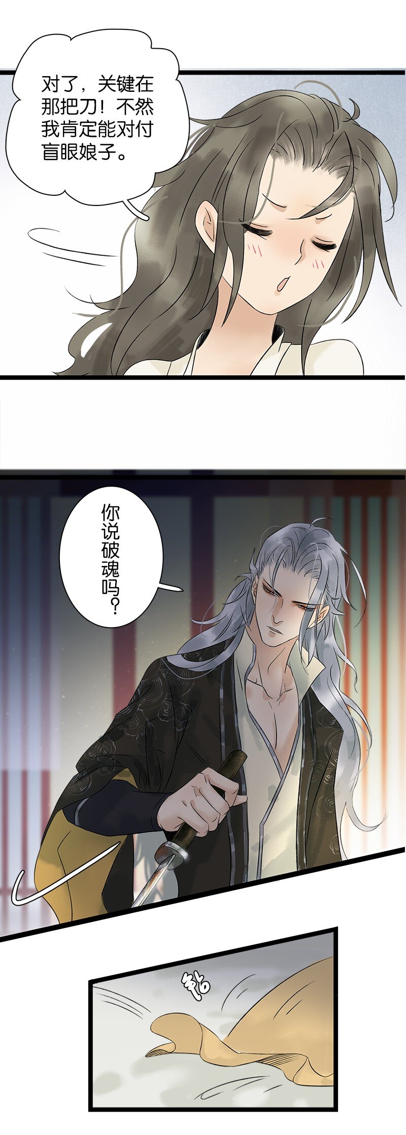 《太子得了失心疯》漫画最新章节036 就亲一口免费下拉式在线观看章节第【14】张图片